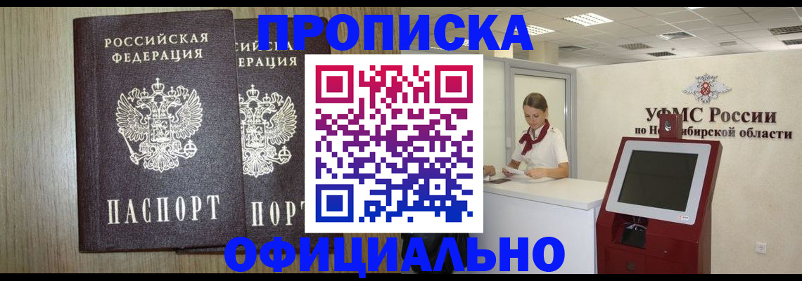 прописка для кредита в Болхове