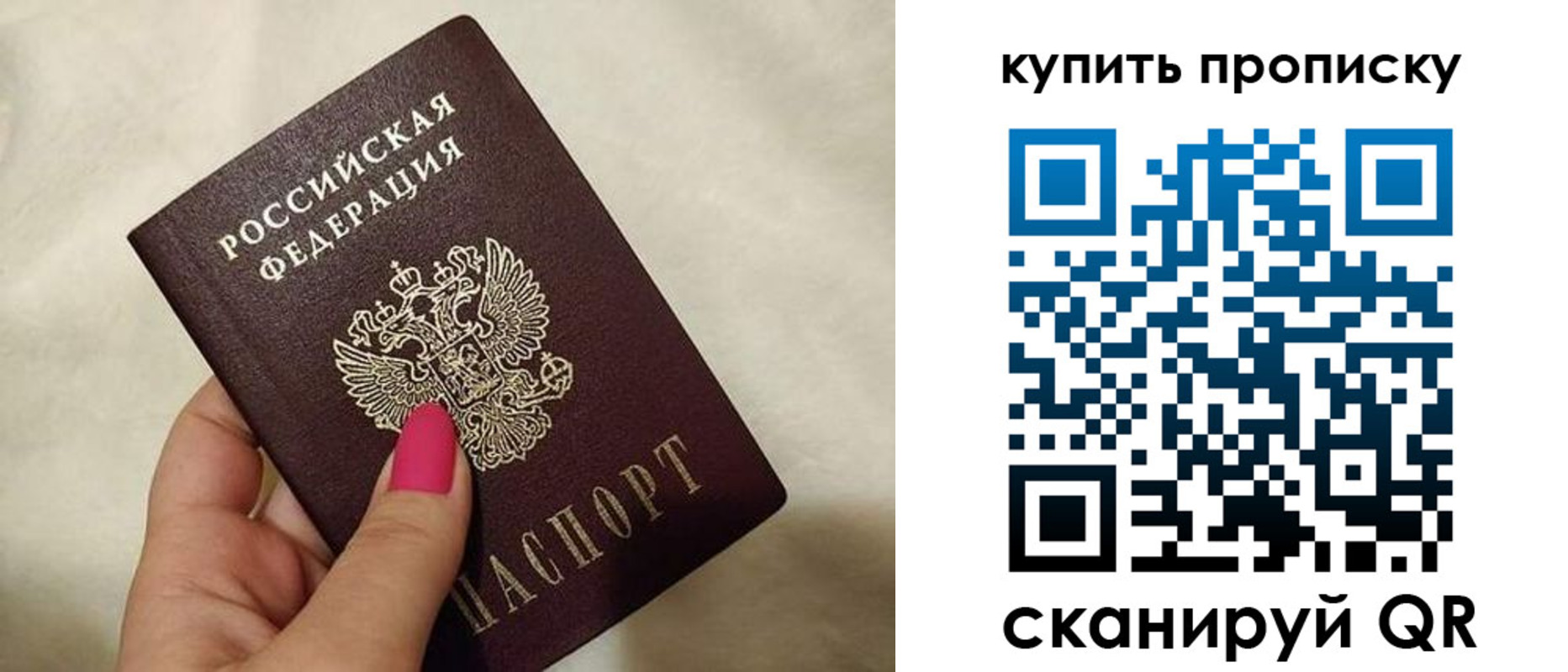 прописка для работы в Болхове