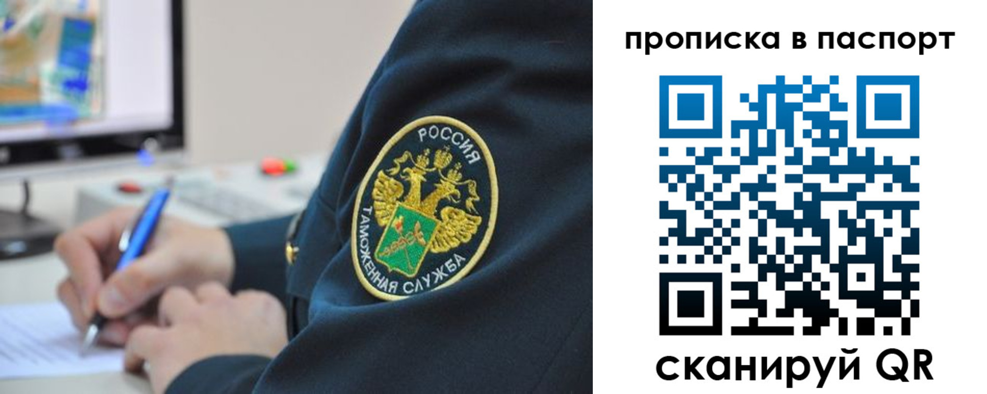 прописка 2025 в Болхове
