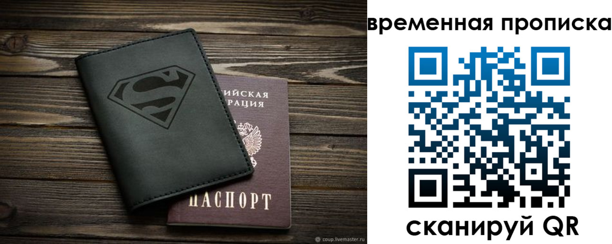 прописка регистрация в Болхове