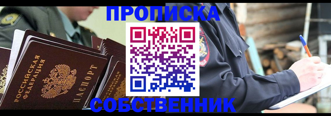 миграционный учет в Болхове