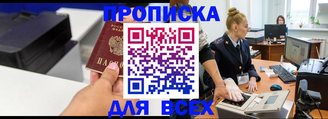 регистрация в Болхове