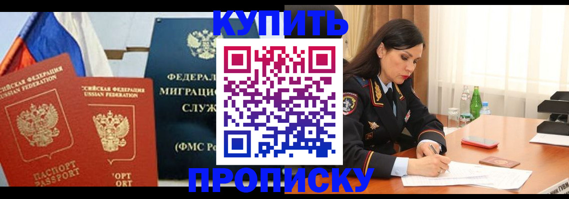 миграционный учет в Болхове