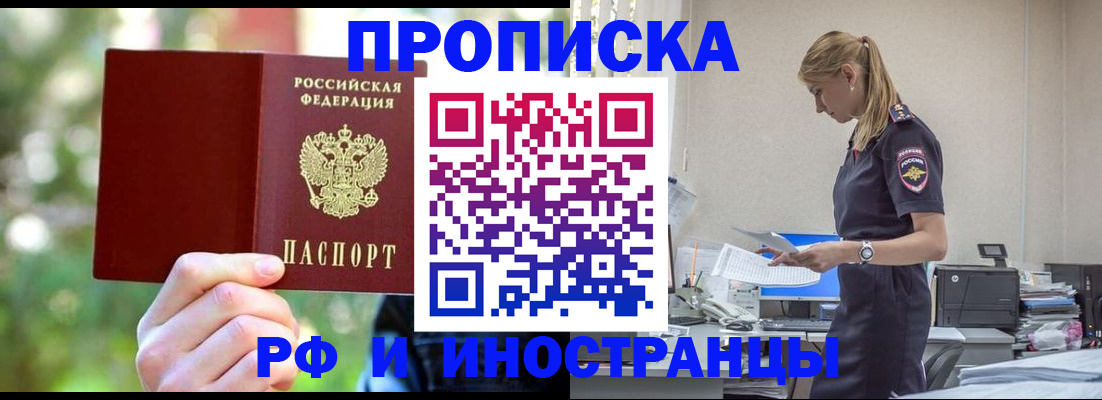 временная регистрация гарантия в Болхове