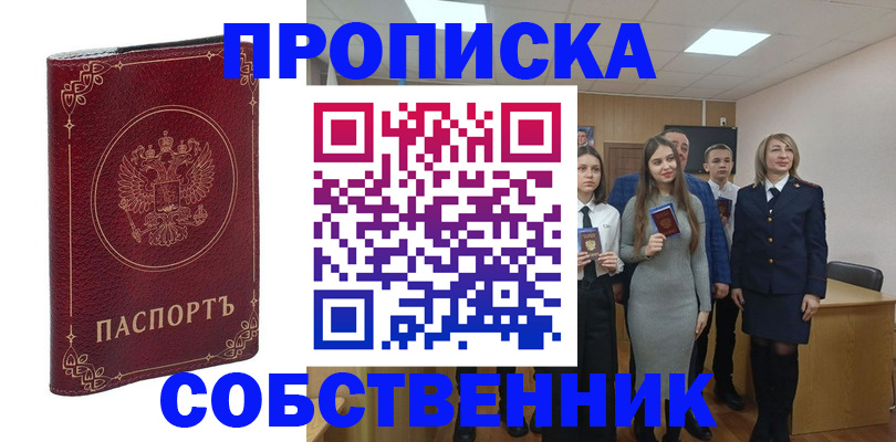 временная регистрация адрес в Болхове
