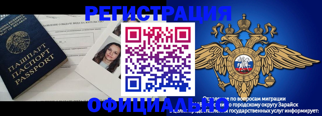 временная регистрация госуслуги в Болхове