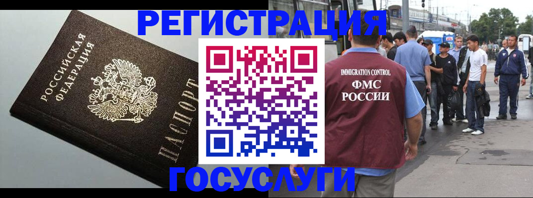 прописка регистрация в Болхове